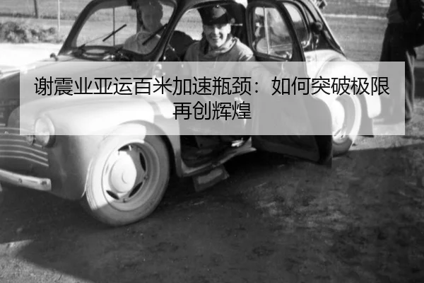 xie-zhen-ye-ya-yun-bai-mi-jia-su-ping-jing-ru-he-tu-po-ji-xian-zai-chuang-hui-huang-2-909.jpg