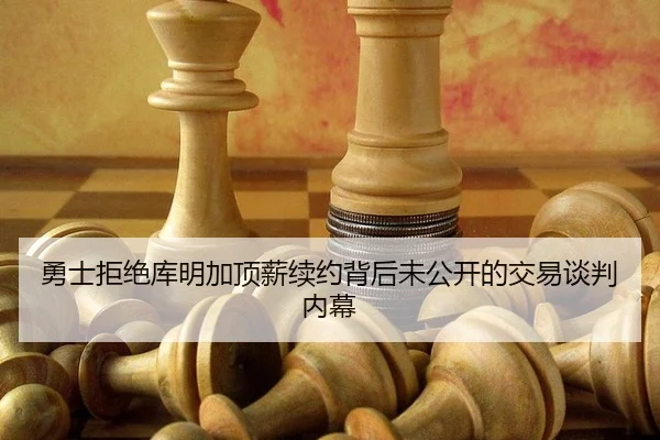 yong-shi-ju-jue-ku-ming-jia-ding-xin-xu-yue-bei-hou-wei-gong-kai-de-jiao-yi-tan-pan-nei-mu-3-101.jpg