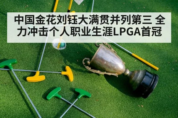 golf tournament trophy