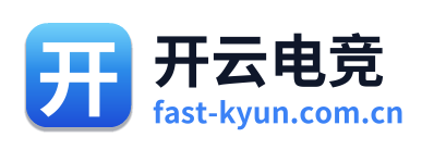 开云电竞